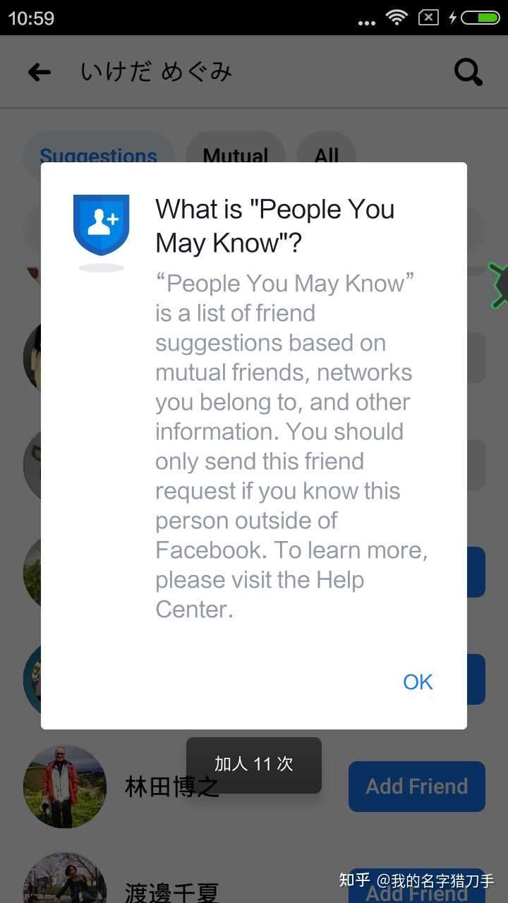 Facebook加好友数量的问题 知乎