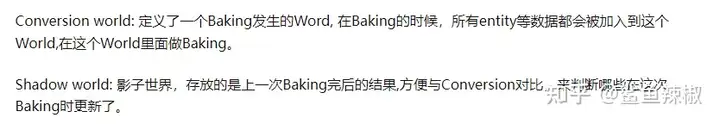 Unity DOTS Baking System与Baking World