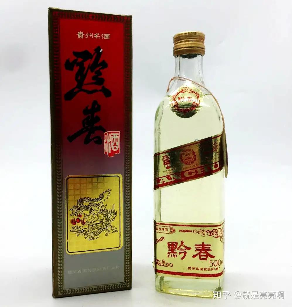 中国酒 【未開封】古酒 黔春酒 50％ 希少品 - 飲料