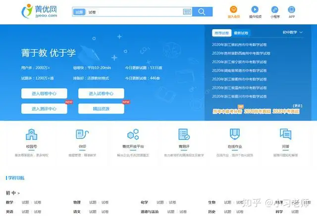 这6个网站果然是"宝藏"，课件教案都能下，老师赶紧用起来(2021给个网站就这么难吗)