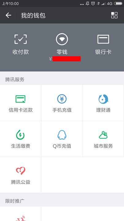 微信交易记录怎么导出来 微信交易记录详细导出教程