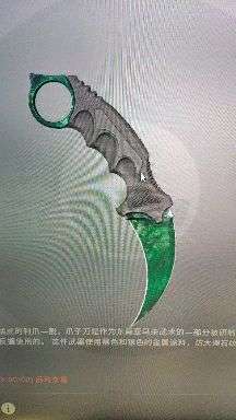 这是不是绿宝石