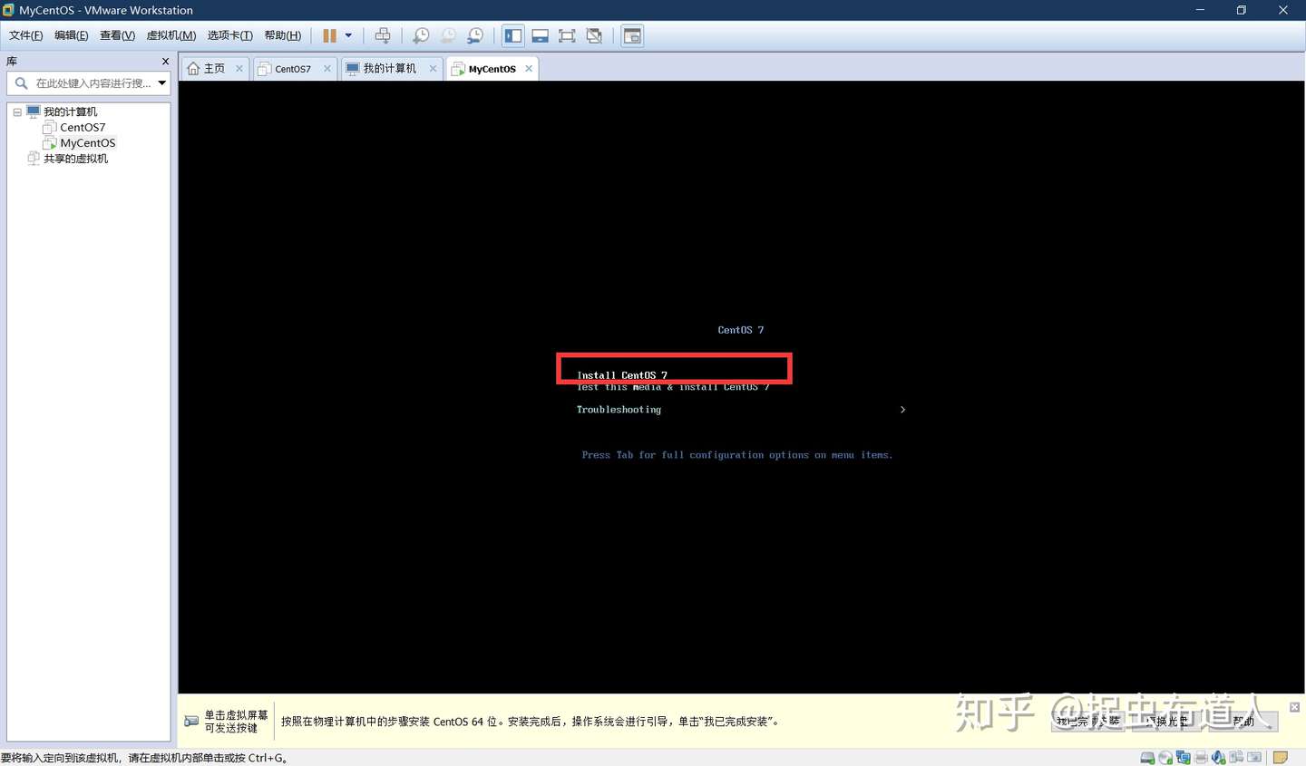 最小化centos7虚拟机环境搭建 知乎