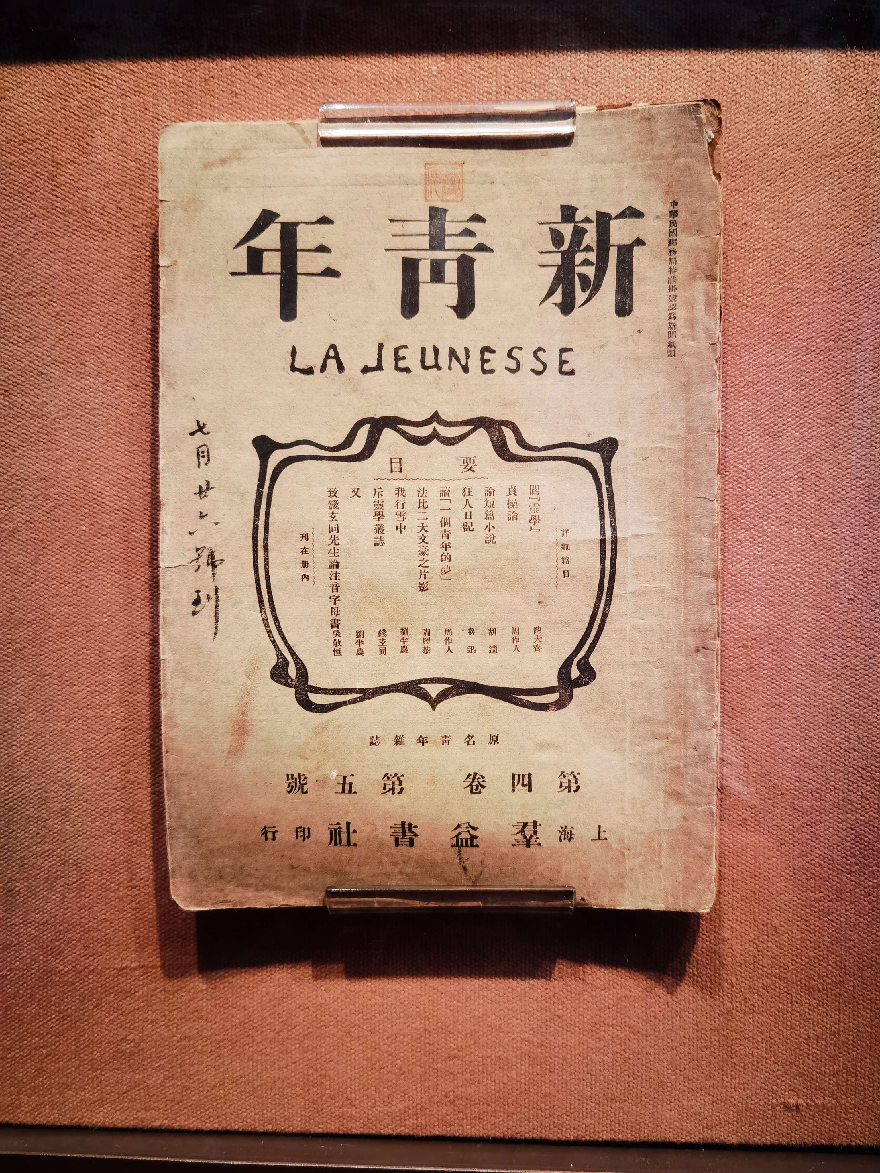 须尽欢 的想法: 最近看《觉醒年代》,正看到五四运动那时… - 知乎