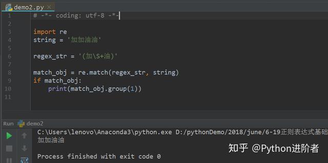 Python正则表达式初识（七）