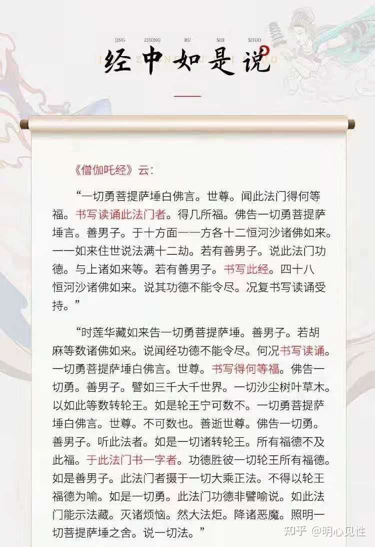 读诵抄写 僧切咤经 的功德非常之大 知乎