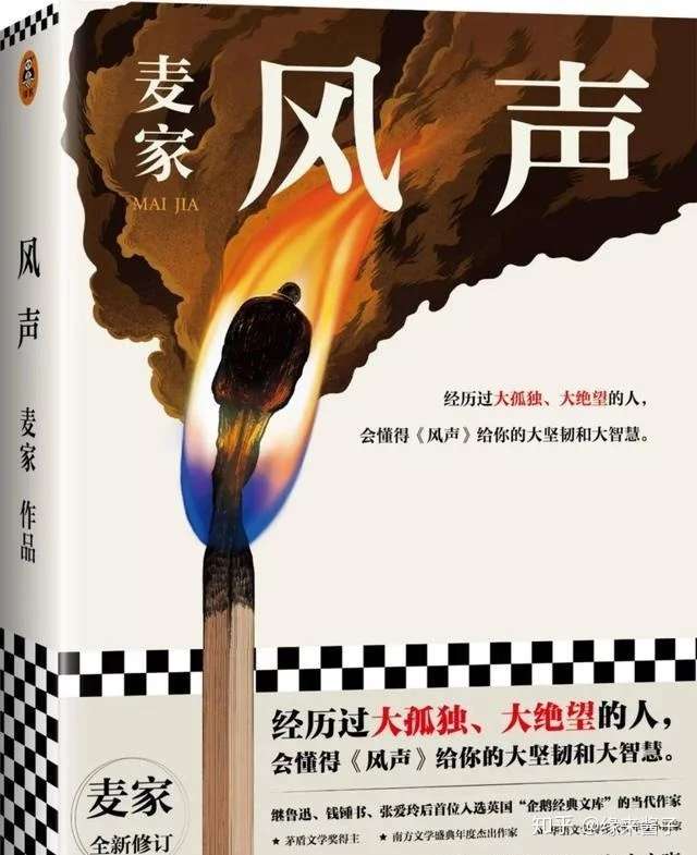 中国谍战片之首 原来只是原著的1 3 而且剧情在书里反转 知乎