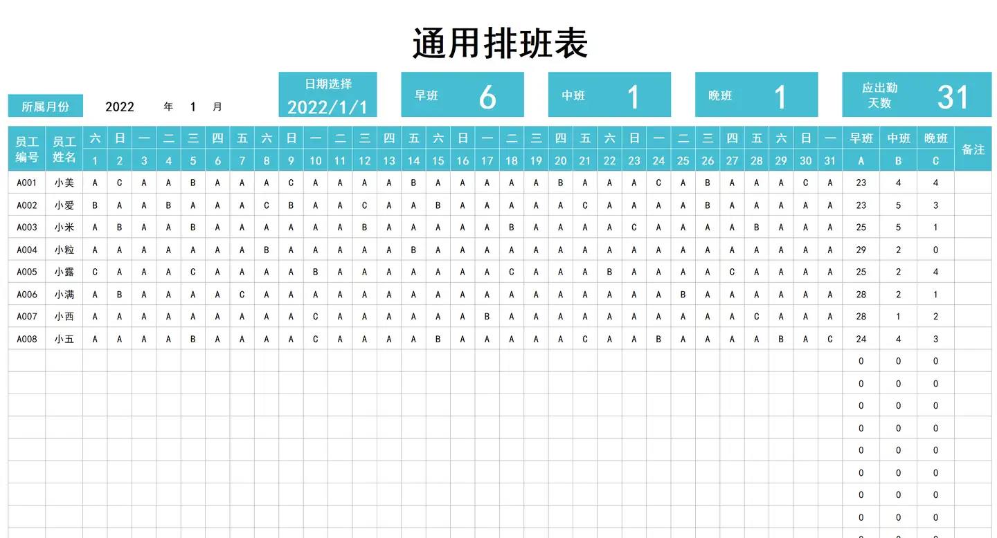 2024最新整理35份Excel自动排班表，直接套用！插图19