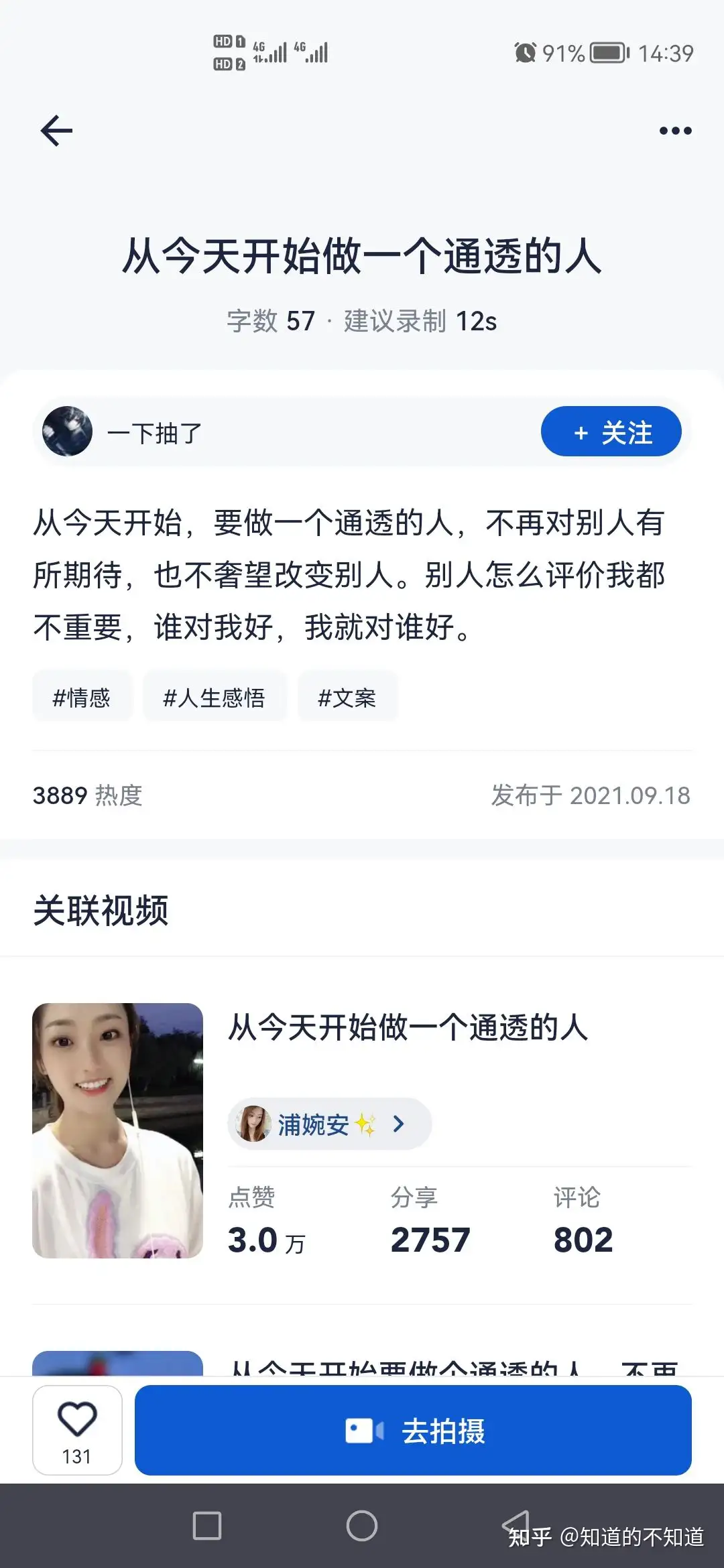 还在为哪里找文案发愁吗？ - 知乎