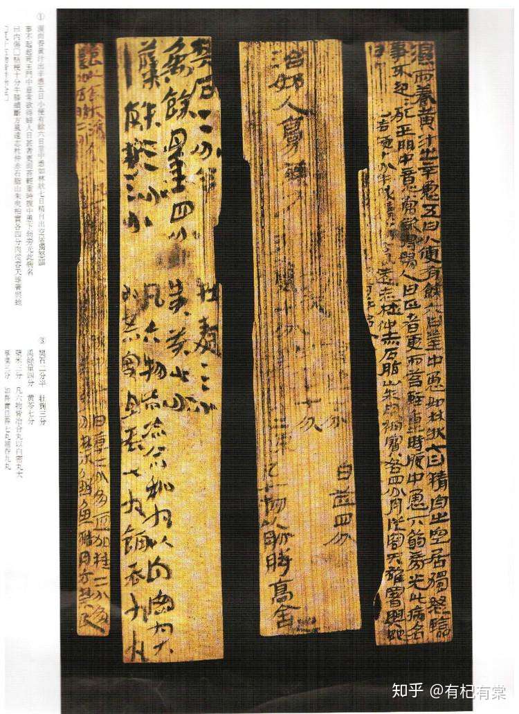 【ポイント10倍】 漢代居延簡 漢代医薬簡 木簡漢簡 書