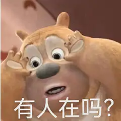 熊大熊二表情包系列合集