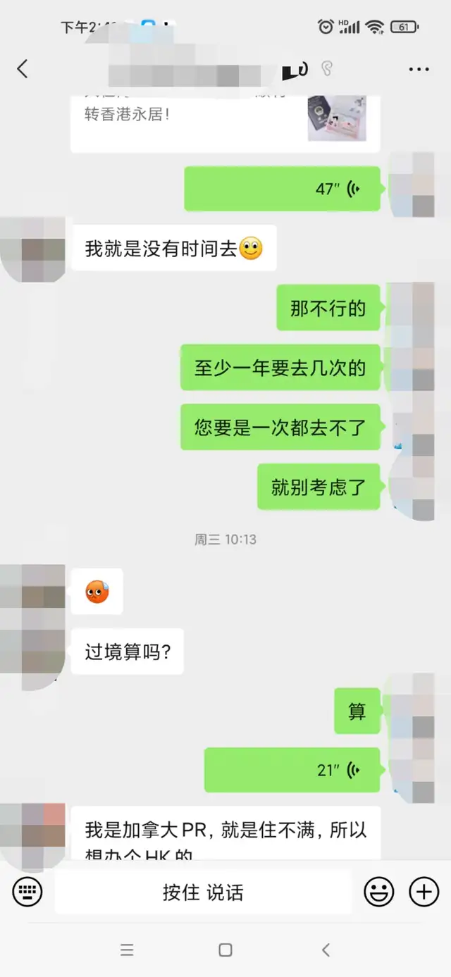 【银河集团】香港优才劝退篇！没错中介劝退客户！