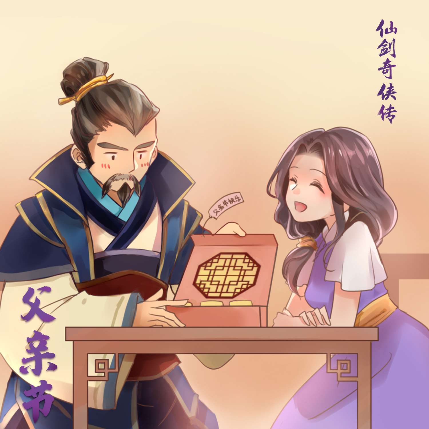 仙剑奇侠传 的想法: #仙剑奇侠传# 父亲的肩膀温暖宽厚,父亲… - 知乎