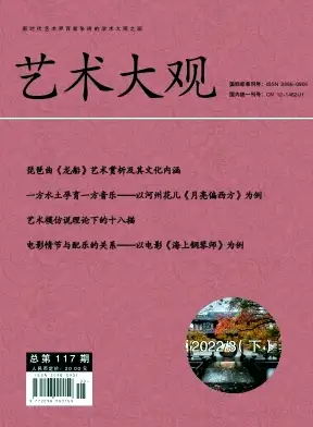 藝術大觀雜誌 主辦單位:天津人民出版社有限公司 出版週期:旬刊美術