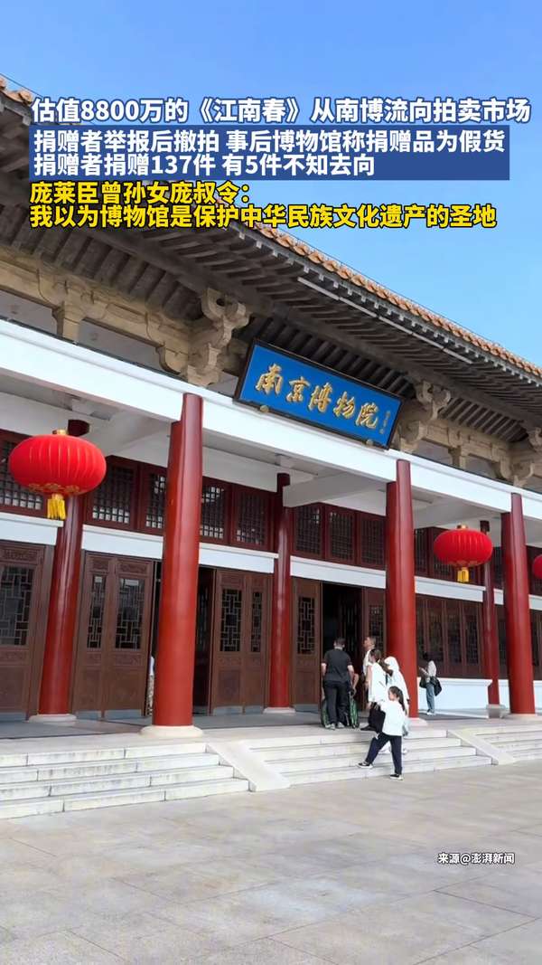 福建观察 的想法: 庞莱臣曾孙女庞叔令“我以为博物馆是保护中华民族文化遗产的圣地,还是记录爱国人士拳拳爱国精神的地方,… - 知乎