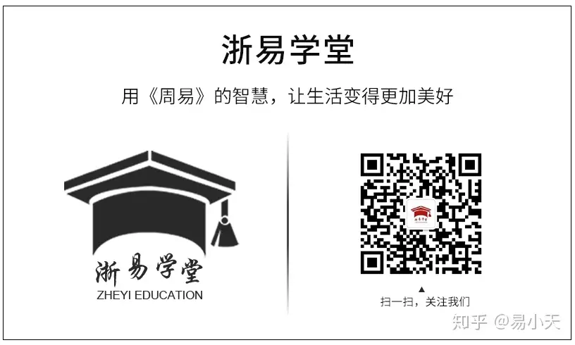 周易裏街道【全2冊】 仁田丸久著
