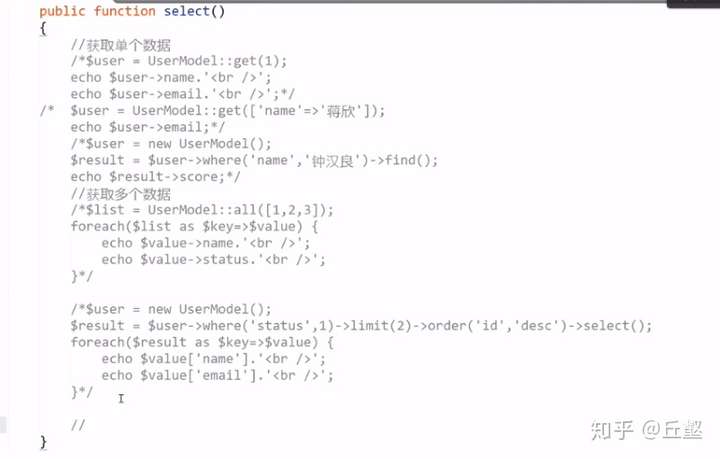 thinkphp框架,修改配置连接数据库操作(crud)