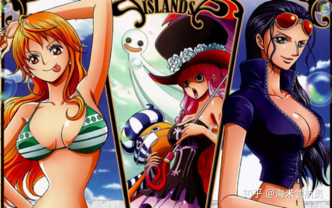 海贼王女角色颜值排名 女帝不是第一 最美女神被路飞恨之入骨 知乎