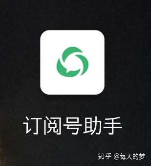 订阅号助手注册了订阅号,为什么不能再微信平台登录? - 知乎