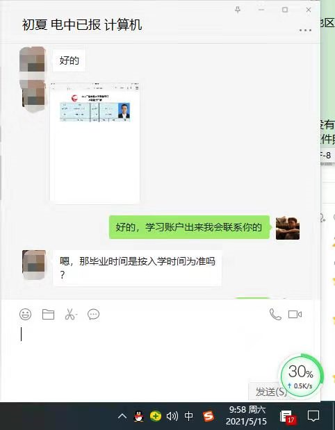 为何当地电大报名中专总是让我等？