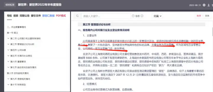 上海百货零售+医药流通+酒店旅游+国企改革，挖掘后疫情时代风口龙头(图3)