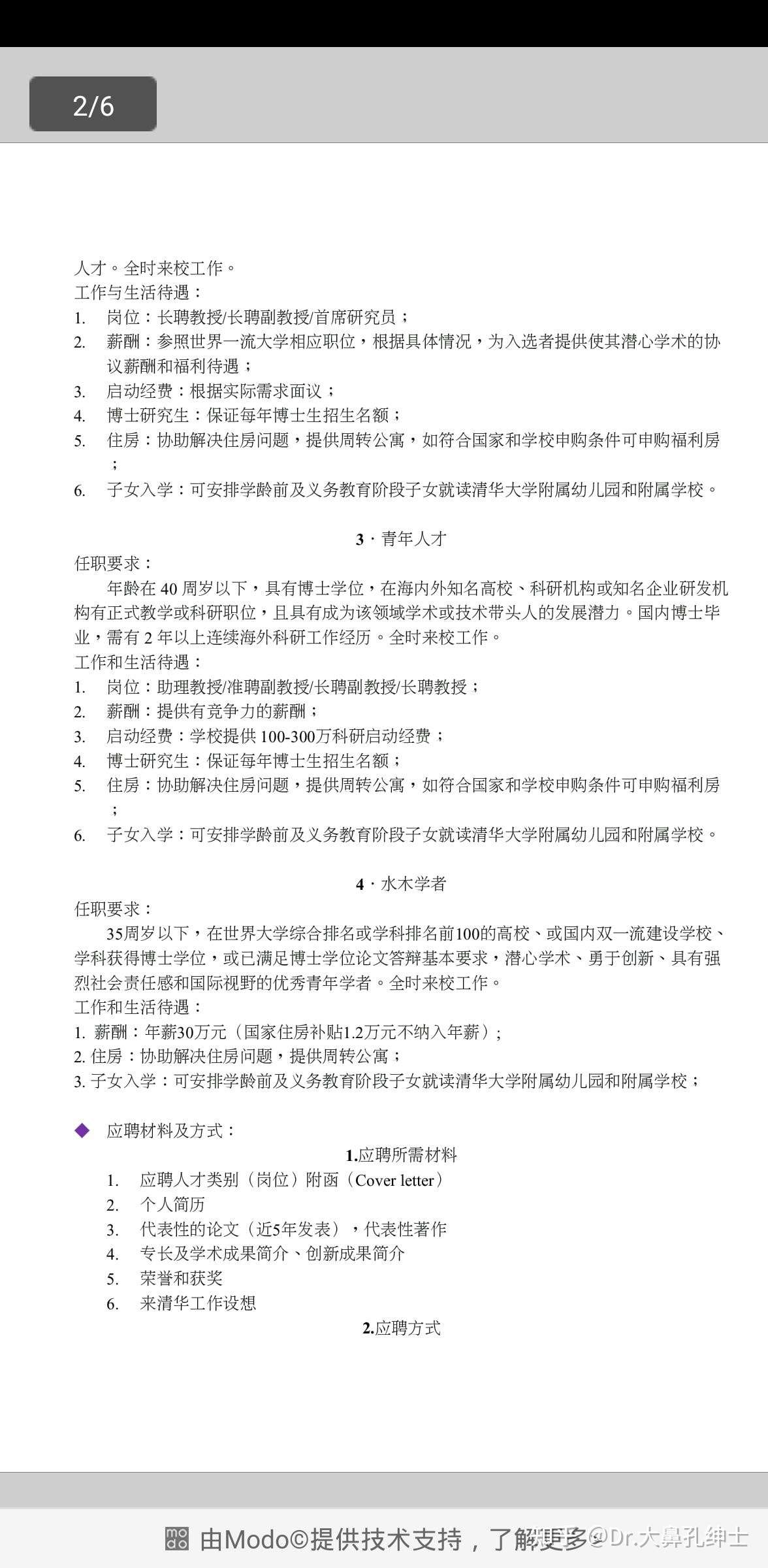 商科博士国内高校就业情况- 知乎