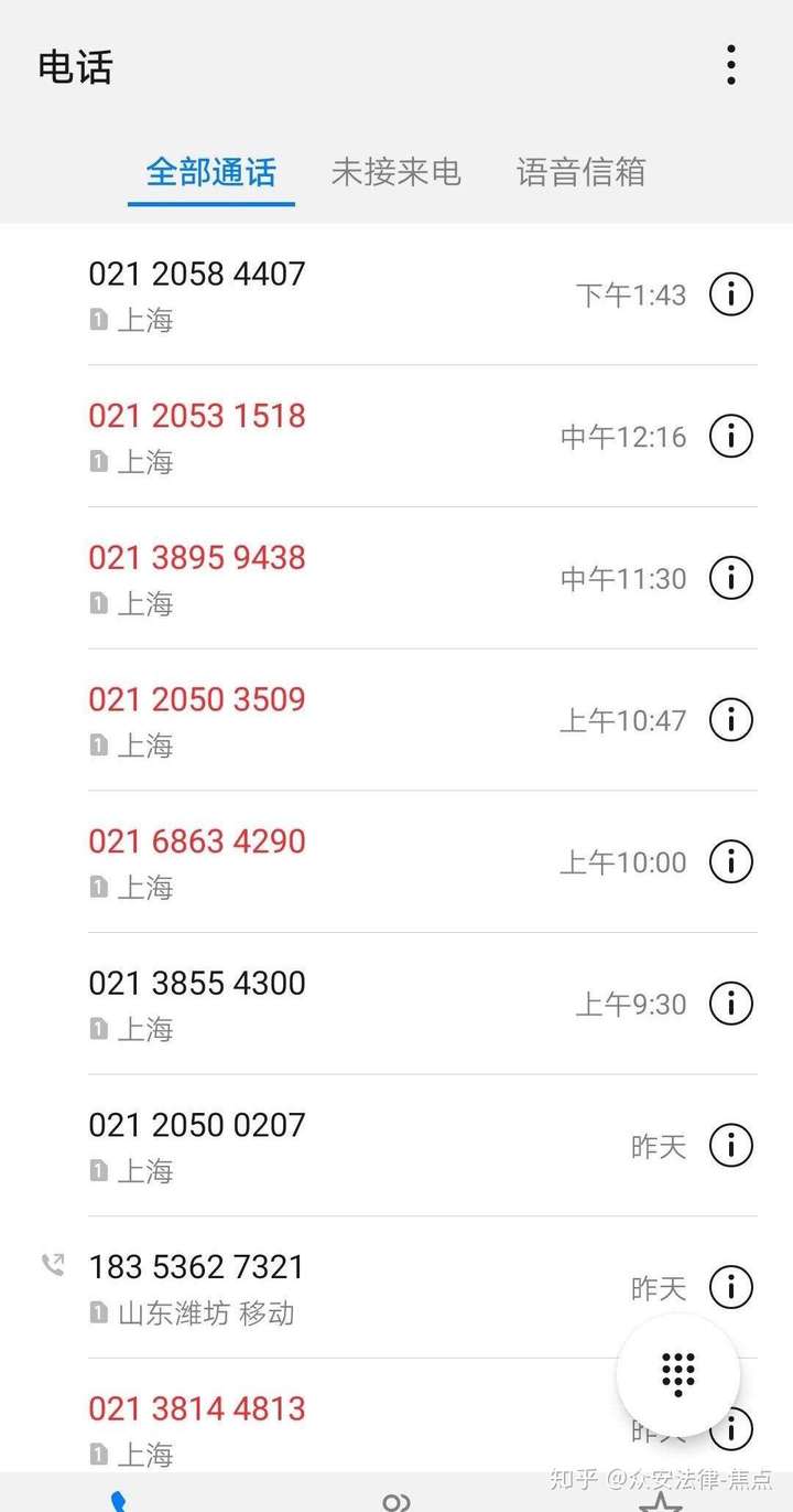 无缘无故接到催收电话