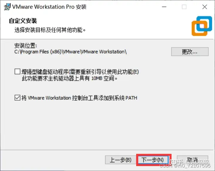 WINDOWS安装VMware教程插图1