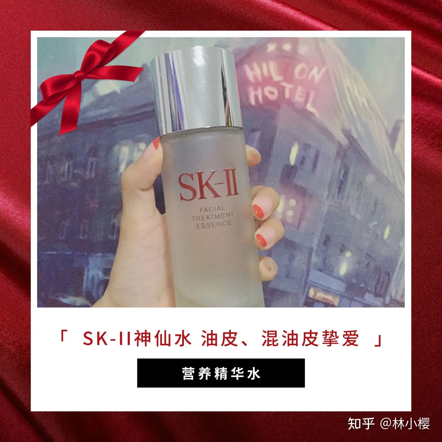 在SK-II,如果不看价格,我会买什么?除了SK2神仙水,还有呢?(自制 ...