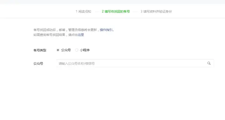 身份证莫名被存取了社会公众号,那时教你寻回!(图5) 身份证莫名被存取了社会公众号,那时教你寻回!(图5)