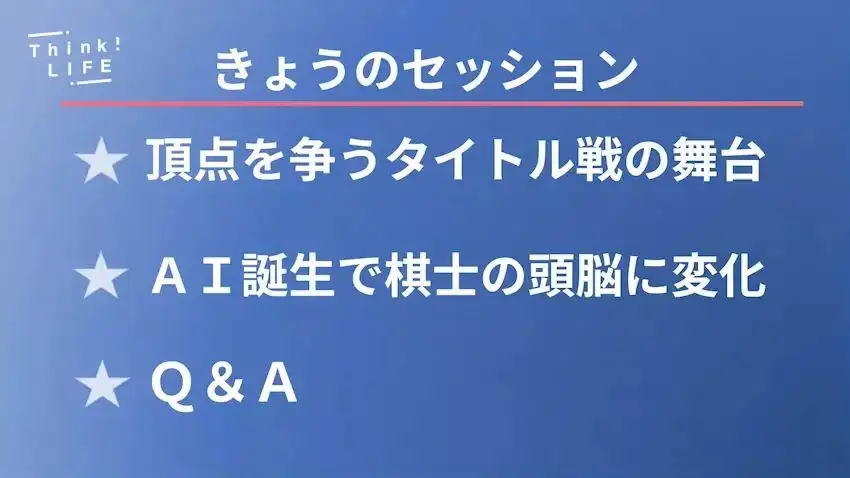 天才 眼中的大前辈 井山裕太 羽生善治对谈 2 知乎