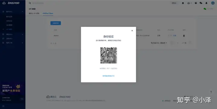 如何设置DDNS(动态域名解析)