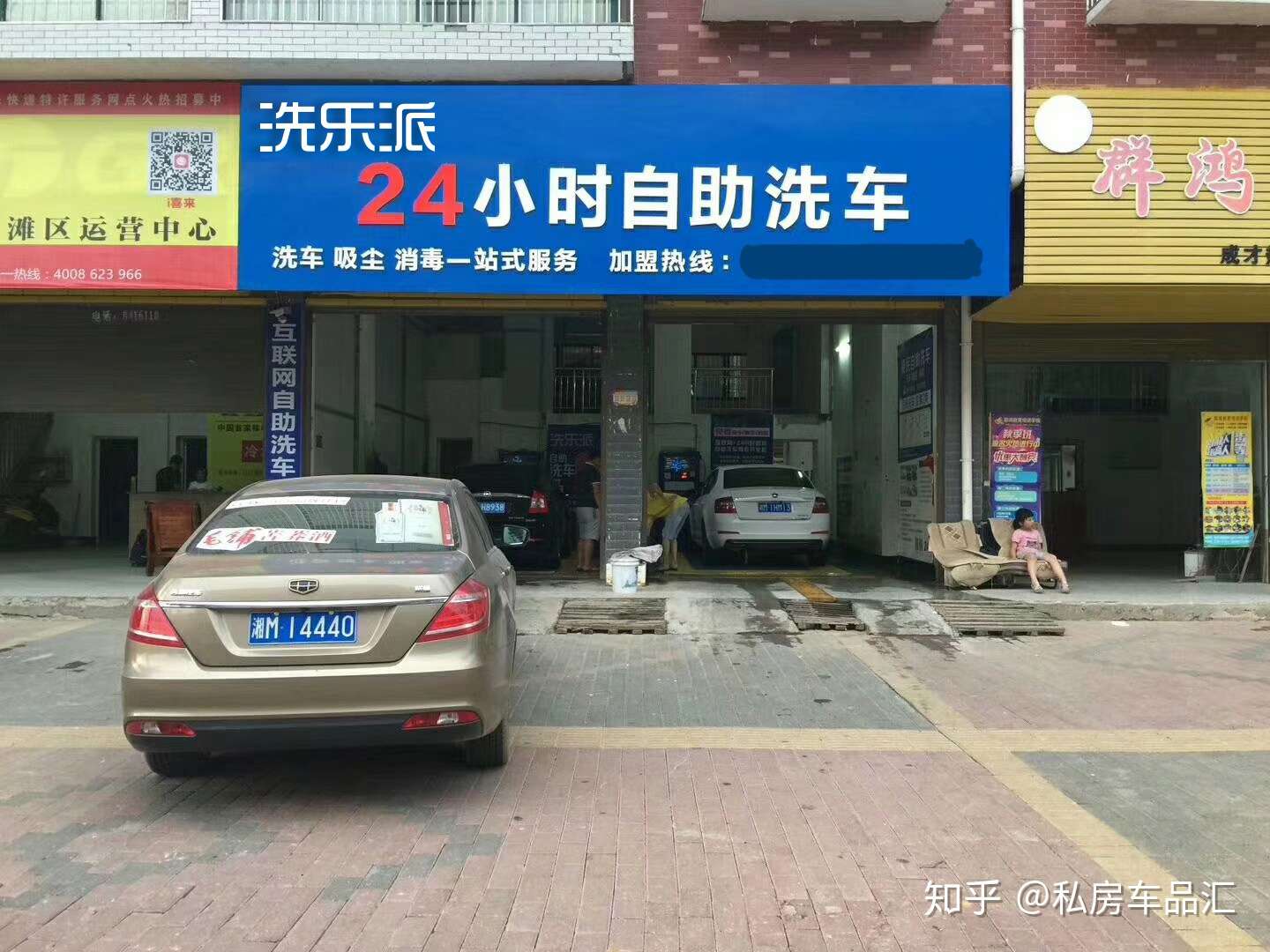 自助洗车机 行业大揭秘 知乎