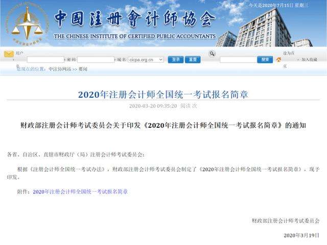 2020年下半年考试时间汇总-第7张图片-专升本网 2020年下半年考试时间汇总-第7张图片-专升本网