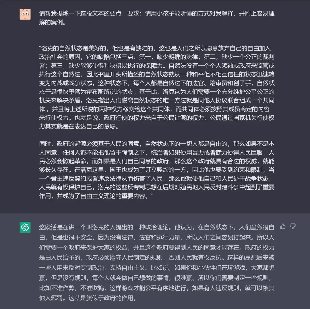 ChatGPT 从零到完全上手实操指南