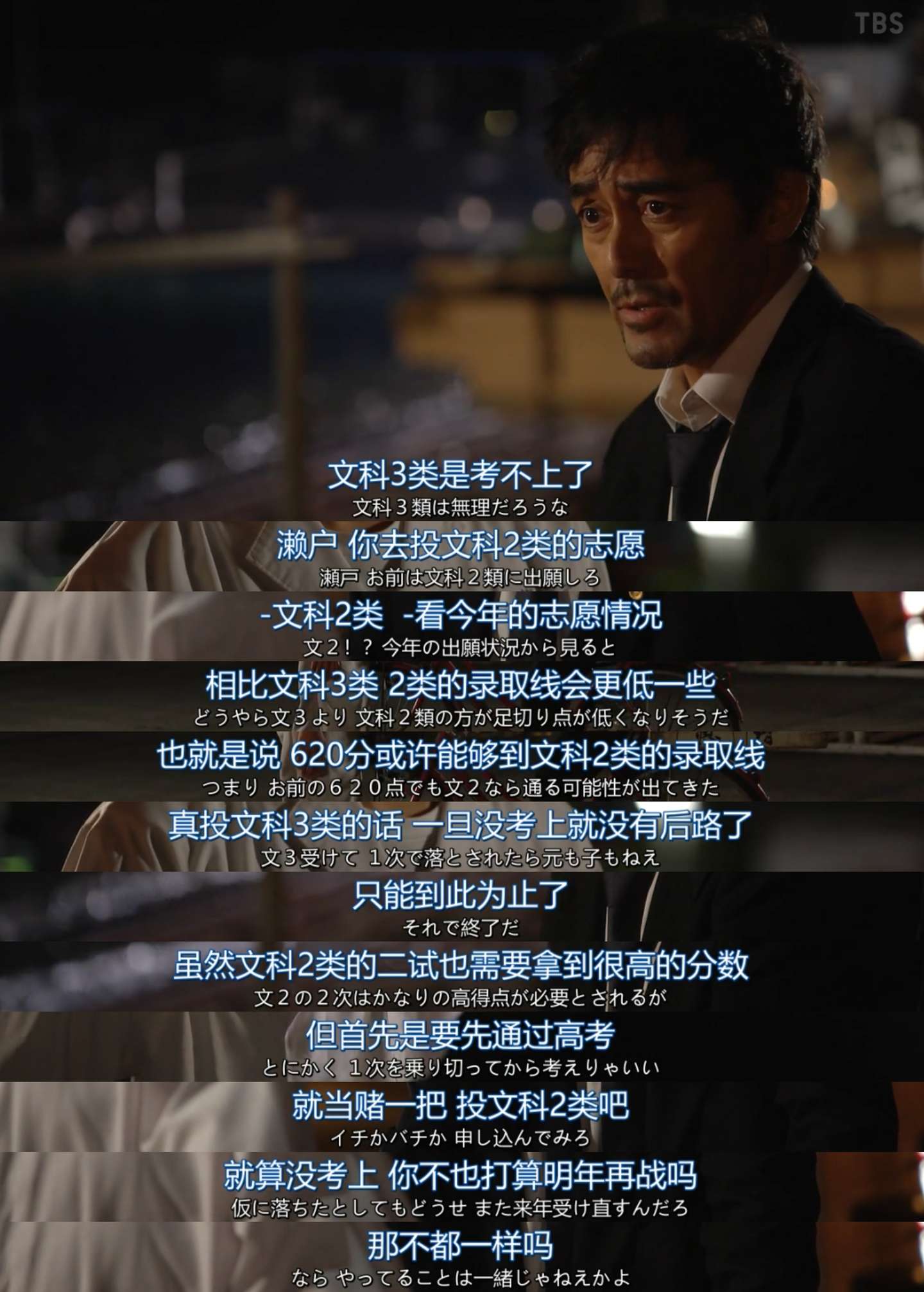 龙樱2第十集 最终集 解析 情怀 都是情怀 内有严重剧透 知乎