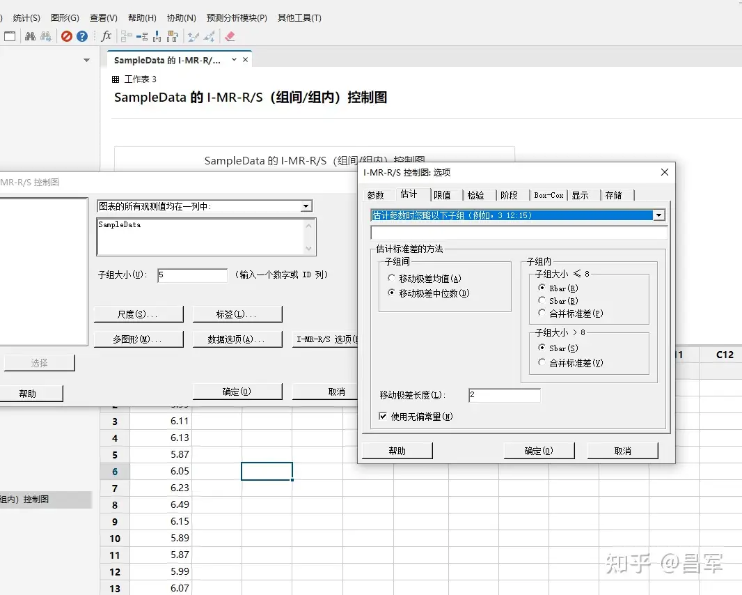 Minitab 子组i Mr R S 控制图标准差计算公式问题 知乎