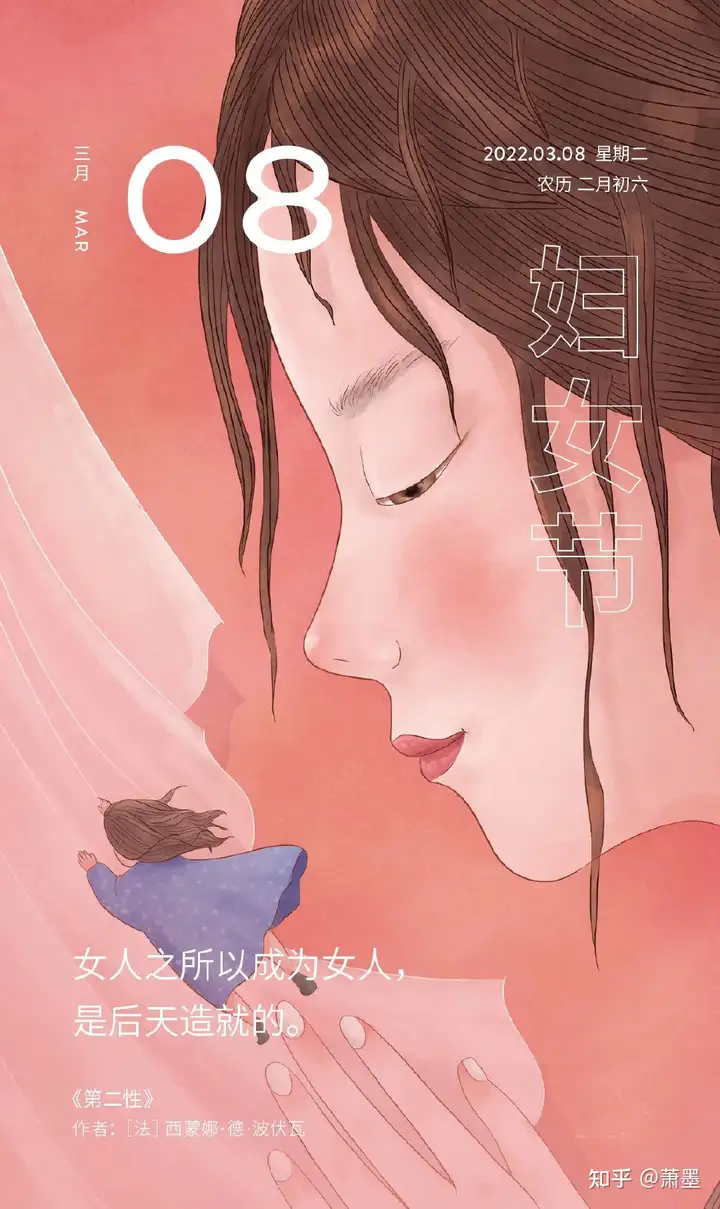 2022年三八妇女节海报合集（2022年三八妇女节海报合集图）