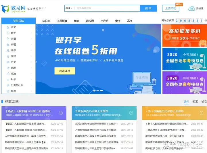 哪里可以免费下载课件教案？全网免费和不免费的全整理在这里了(在哪儿下载课件免费)