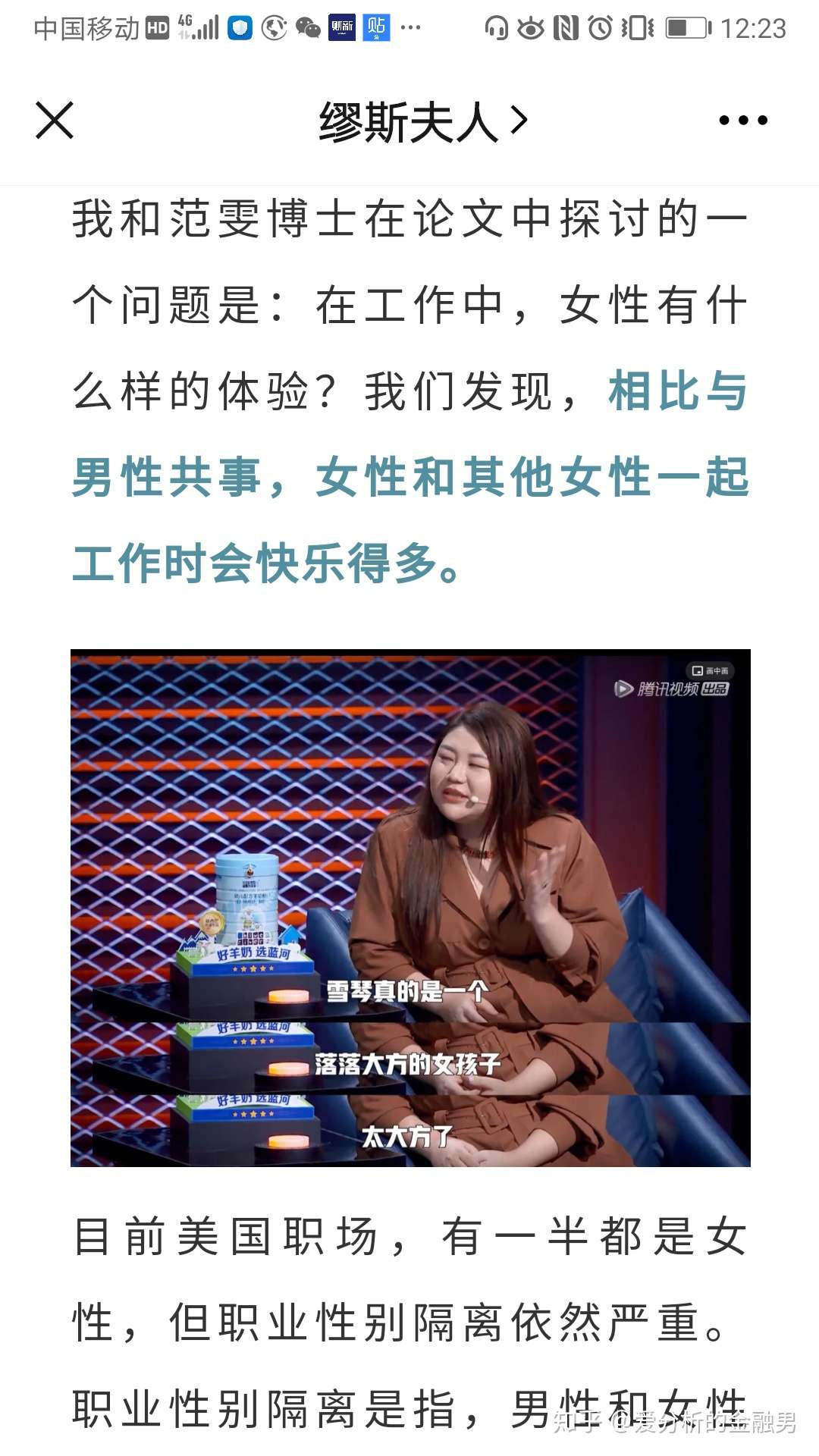 我杀死了知更鸟 的想法: @郑天玑 : 所以说3年