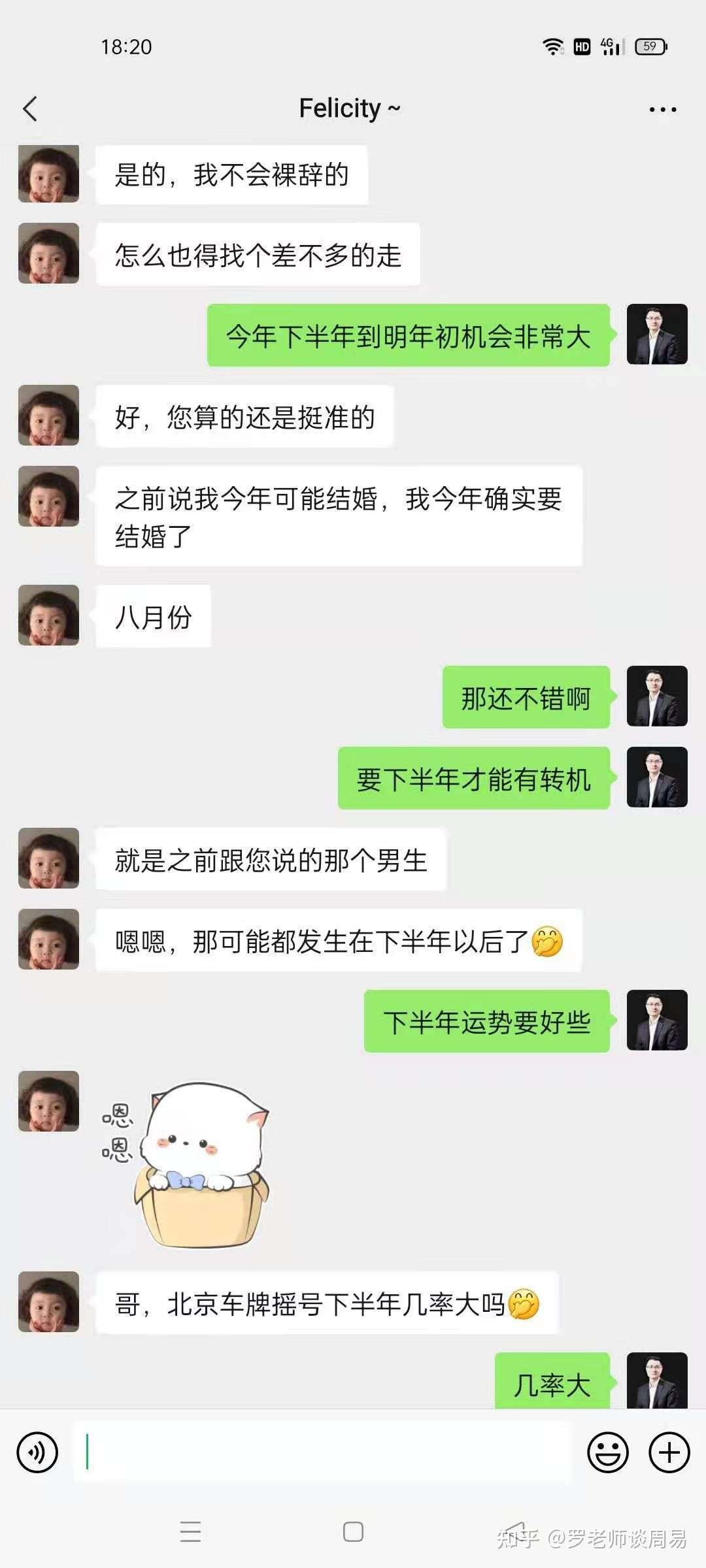 婚姻宫干支相克 注定一生感情不顺吗 知乎