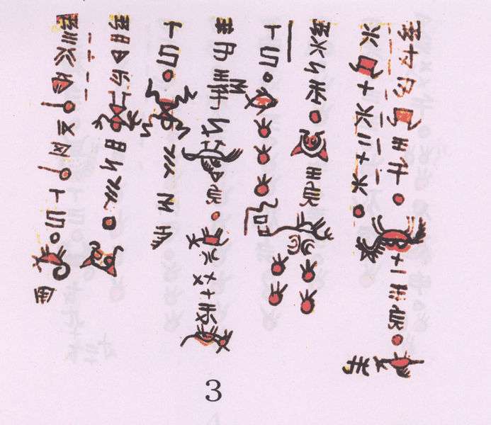世界奇妙文字 亚洲篇 知乎
