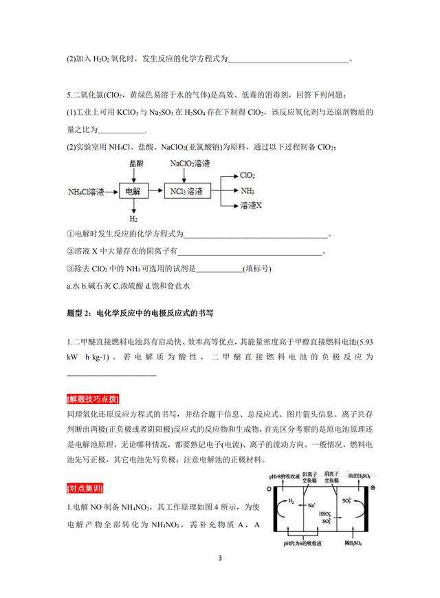 高中化学 陌生情景中化学方程式的书写技巧 高分秘籍 只发一次 知乎