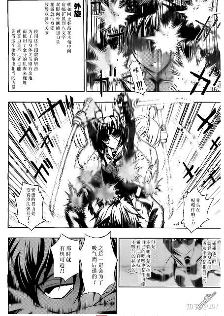 武装少女 漫画简单扫雷 知乎 武装少女 漫画简单扫雷 知乎