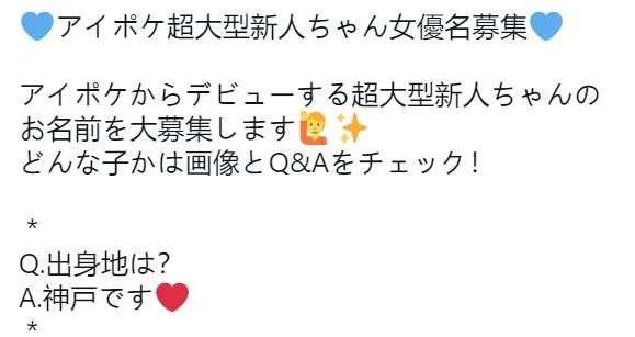 白石茉莉奈最近怎么样了（社交账户被恶意投诉到冻结）-第25张图片