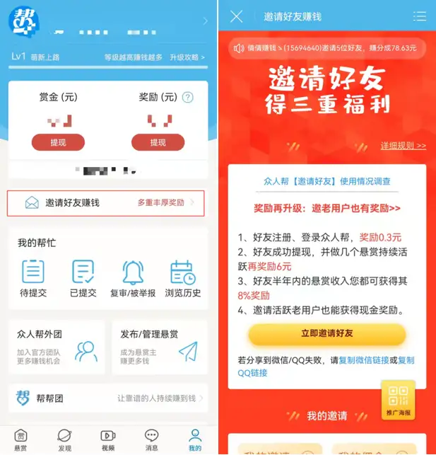 赏帮赚合法吗