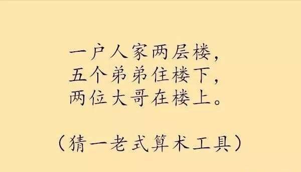 史上最难的20个字谜 让你笑死的谜语