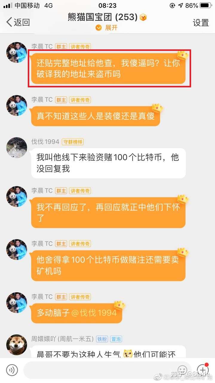 李晨背景调查u0026 9203比特币验证流程u0026 200比特币捐助希望工程- 知乎