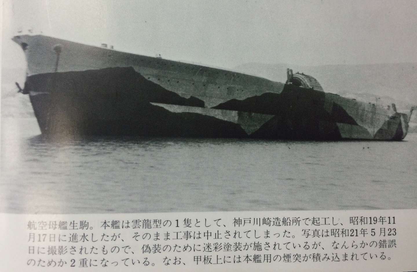 日本空母物语 第一章日本的空母 舰船建造技术的秘密 一 知乎