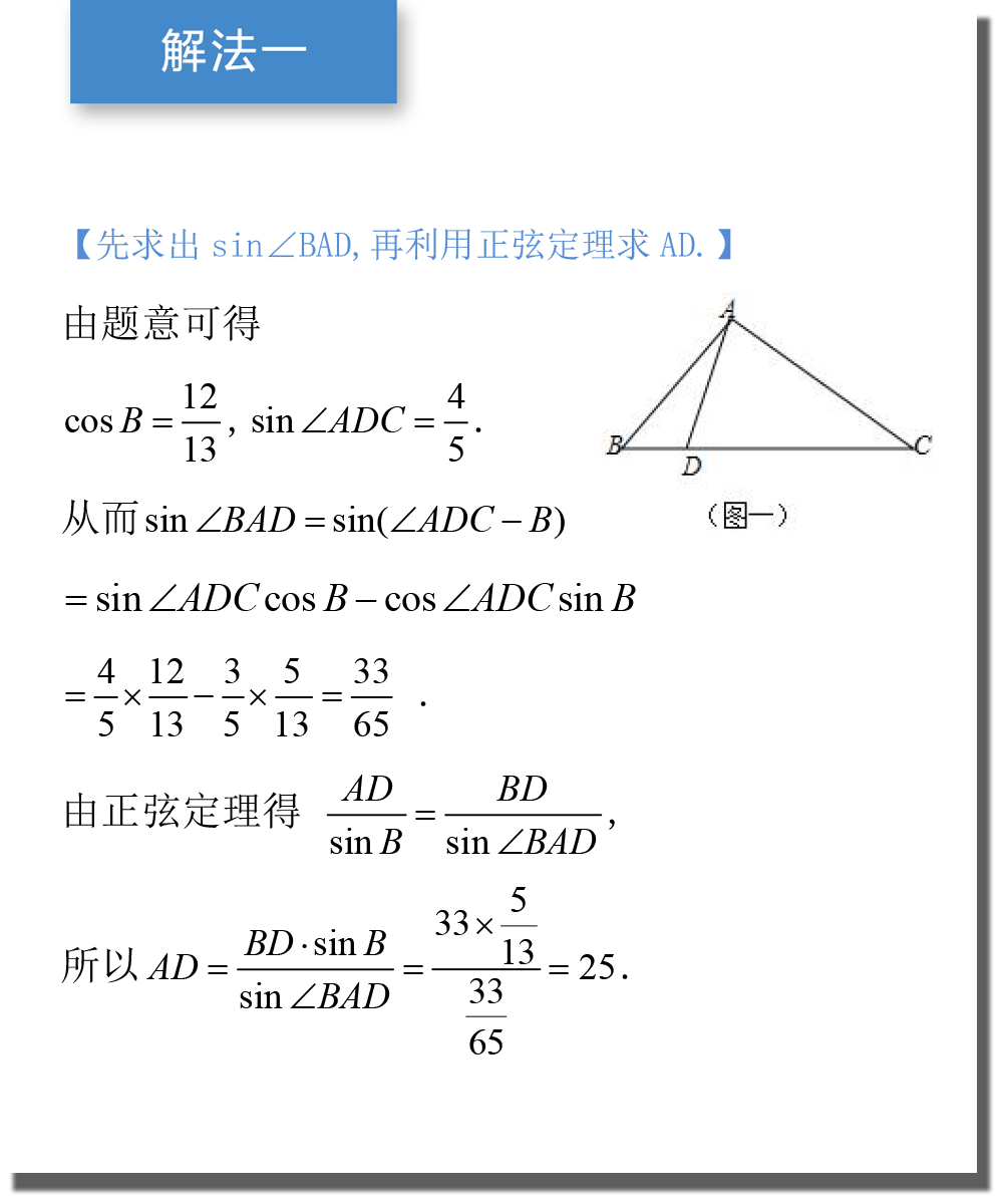 解三角形之暴力求边长 会这么多种解法高考还怕它 知乎